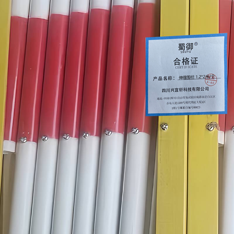 蜀御 伸缩围栏 1.2*2米/个高清大图