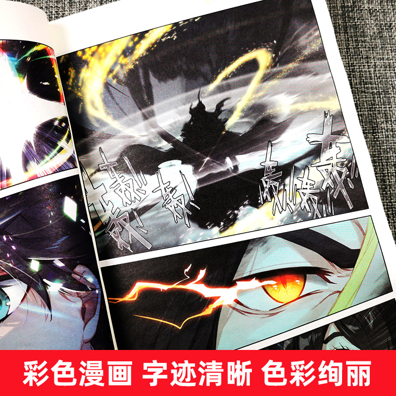 [正版]自选3本斗罗大陆4斗罗全26册新版漫画书全集唐家三少的书籍全册之第四部玄幻绝世唐门2龙王传说3动画第八全套单买一高清大图