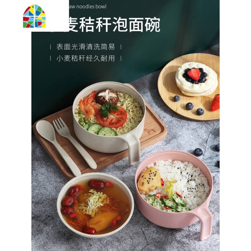 封后大号泡面碗带盖单个方便面碗筷套装小麦秸秆餐具学生宿舍饭盒 FENGH 粉泡面碗[赠筷叉勺+餐具盒+水杯+保温袋]高清大图