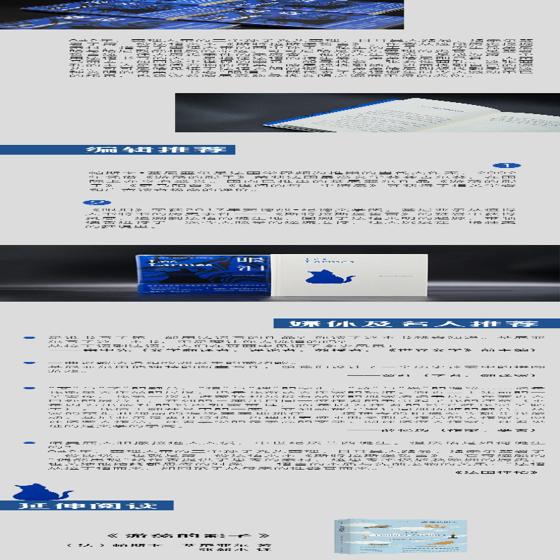 【M】眼泪-9787305244643