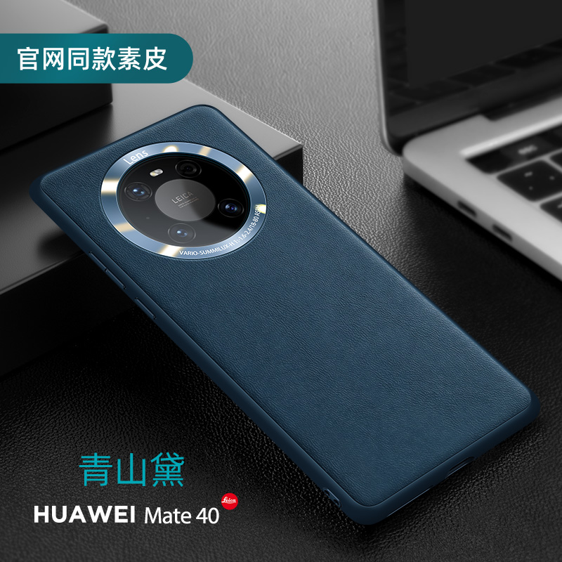 可波 华为mate40/40pro+手机壳mate30pro素皮摔保护套真皮全包网红硅胶皮套5g版外壳个性时尚防男女款高清大图