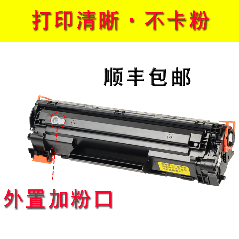适用惠普m1136 mfp墨粉盒hp88a硒鼓打印机墨盒碳粉仓LaserJet息鼓Pro一体机MFP晒鼓m1139mfp