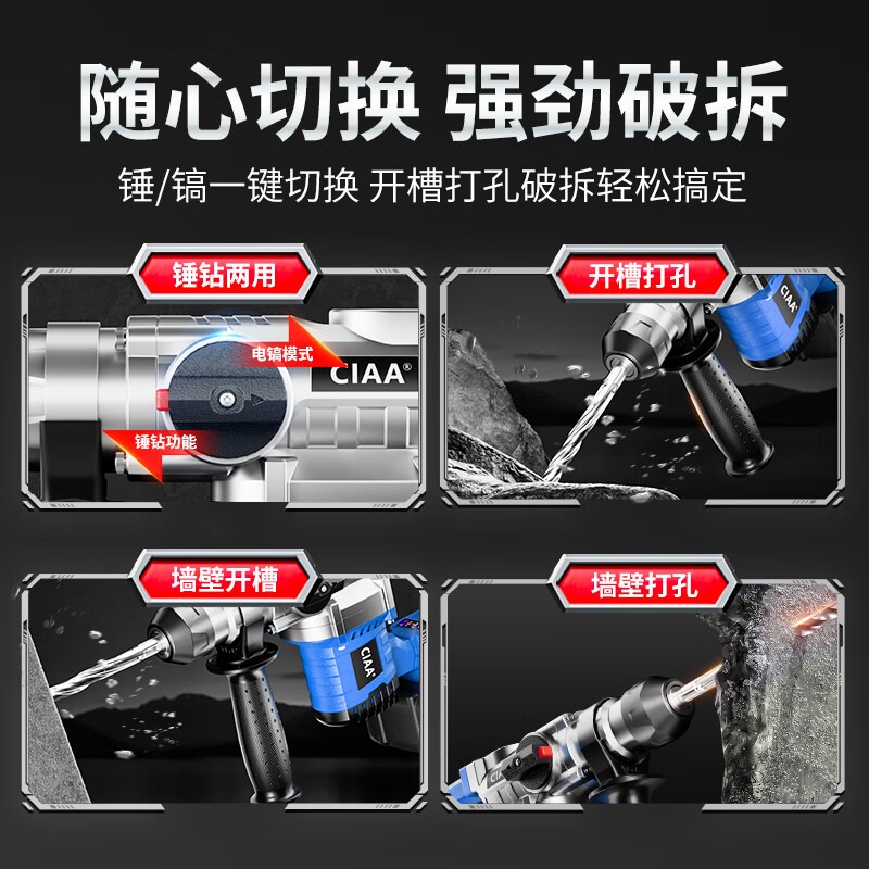 CIAA德国充电锂电电锤重型电镐方柄大功率电钻混凝土无线两用冲击钻高清大图