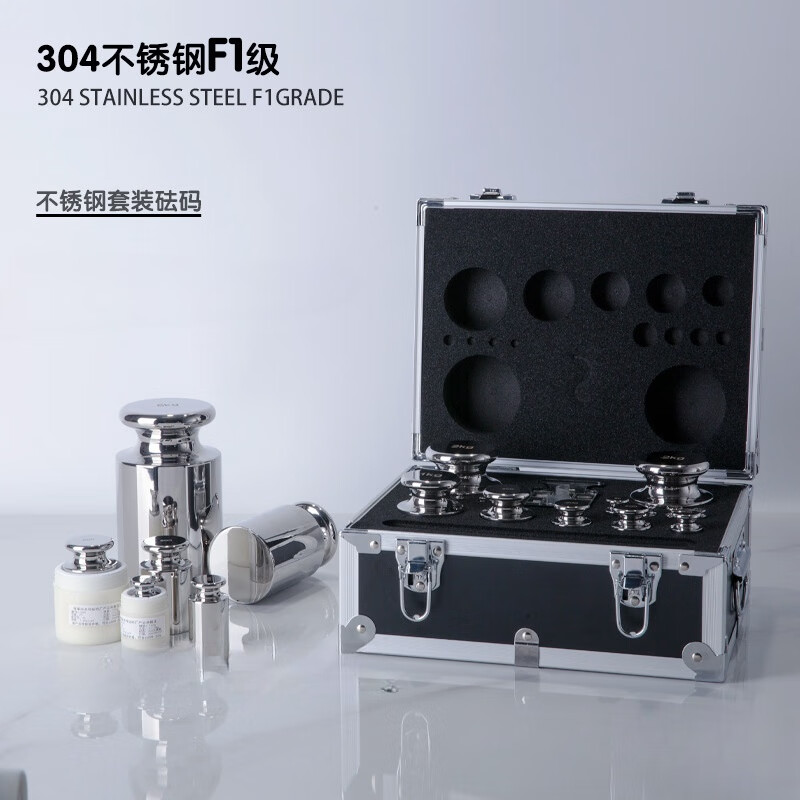 鸣固 F1级304不锈钢标准砝码高精度校准天平砝码 铝合金箱套装 1kg-1mg 一整套25个高清大图