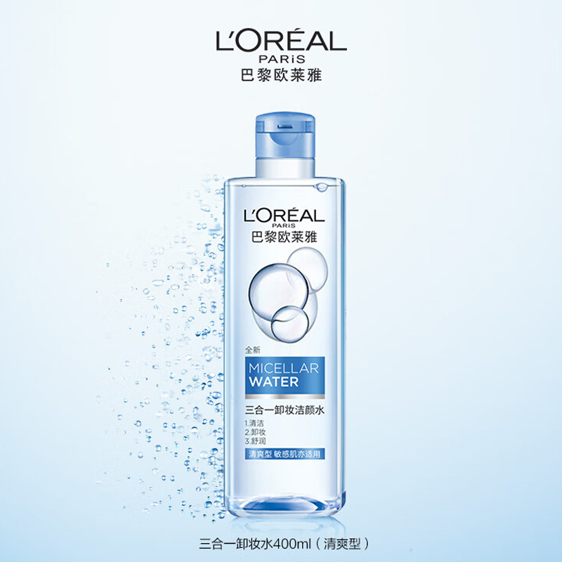 欧莱雅(L’OREAL) 三合一卸妆洁颜水清爽型400ml高清大图