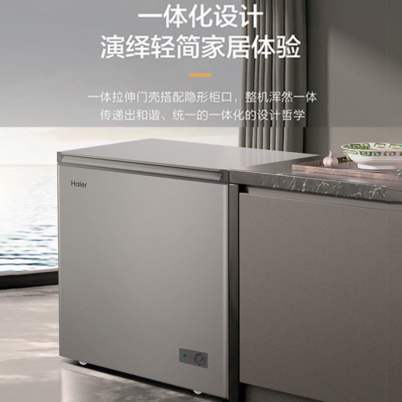 海尔(Haier)200升卧式冰柜冷柜 六档宽幅调温 专利减霜80% 节能低霜冰箱BC/BD-200GHPCD图片