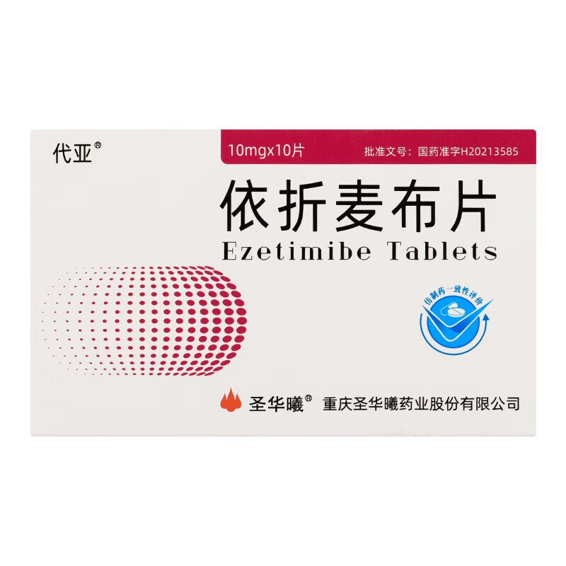 圣华曦代亚依折麦布片10mg10片高胆固醇血症