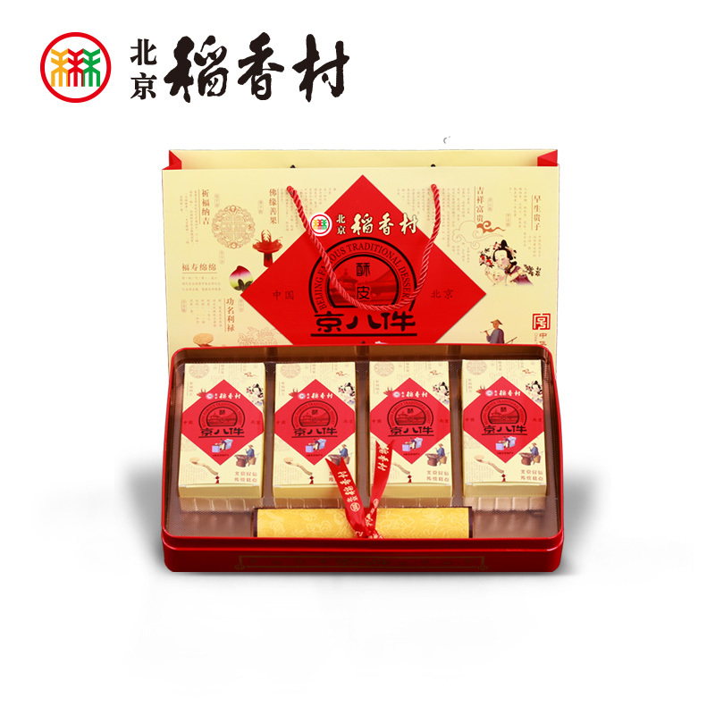三禾北京稻香村传统糕点特产酥皮小吃北京零食礼盒糕点点心京八件