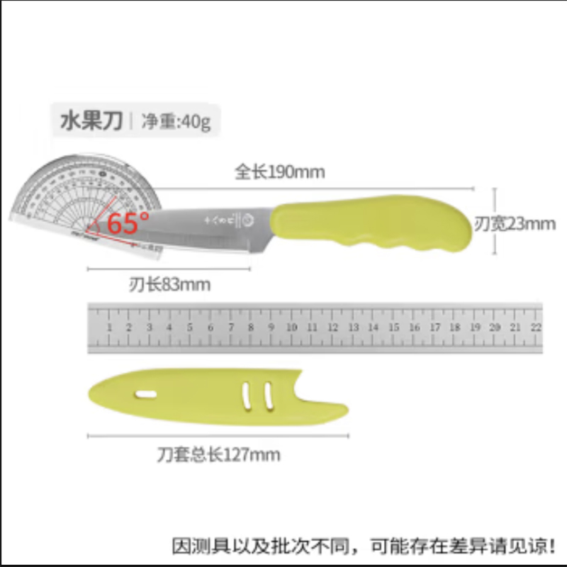 十八子作 家用水果刀削皮刀瓜果蔬小刀随身刨刮皮刀削皮神器辅食三件套 果蔬三件套 - SC085高清大图