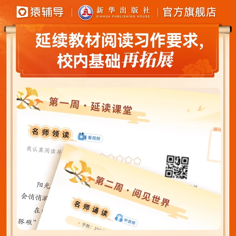 ❤[正版承诺]支持查验 晒图得5元❤ [正版] 我们的语文社 小学一二三四五六年级上册给孩子的阅读写作指导书 提升阅读力