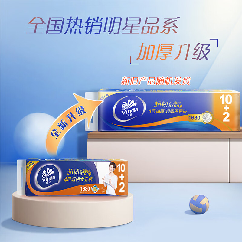 维达 V4457 140克4层无芯卷纸 超韧无芯12卷装卫生纸 12卷/提高清大图