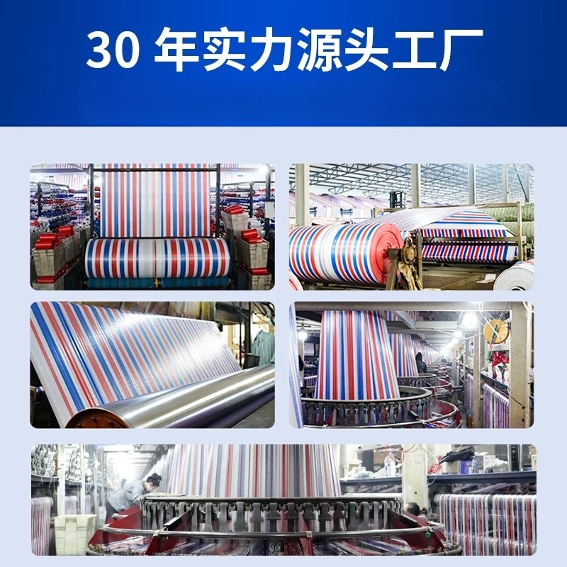 诚智旺 彩布条 双面覆膜 120g/平方米高清大图