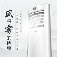 艾美特喷雾塔扇FT67UR