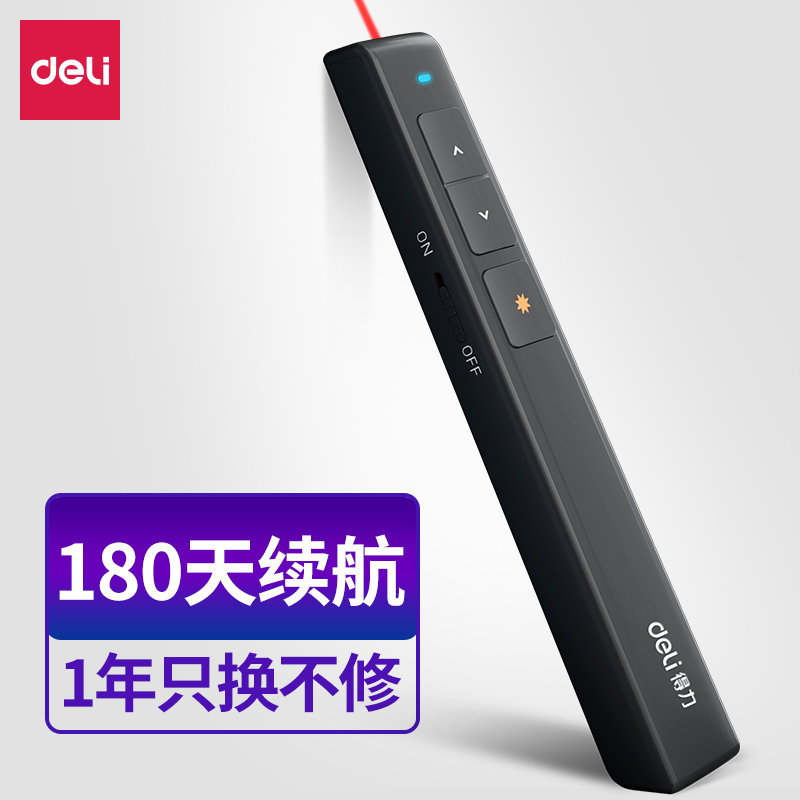 得力(deli)360度控制教师专用PPT投影笔激光翻页笔教鞭电子笔演讲笔 无线演示翻页器课件笔 红光 黑色2802