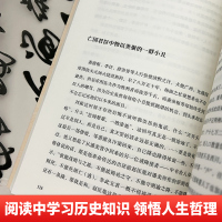 [正版] 武定乾坤文治天下:赵匡胤全2册雷池月著历史人物 中国通史历史人物传记 宋辽金元史宋太祖赵匡胤的人物传记历史人物