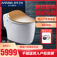 安华卫浴（ANNWA）一体式智能马桶地排坐便器即热超漩式节水座便器aB13026（S3）