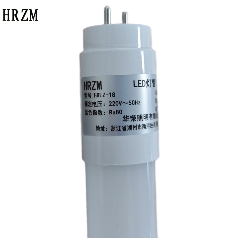 HRZM LED灯管 HRLZ-18 个高清大图