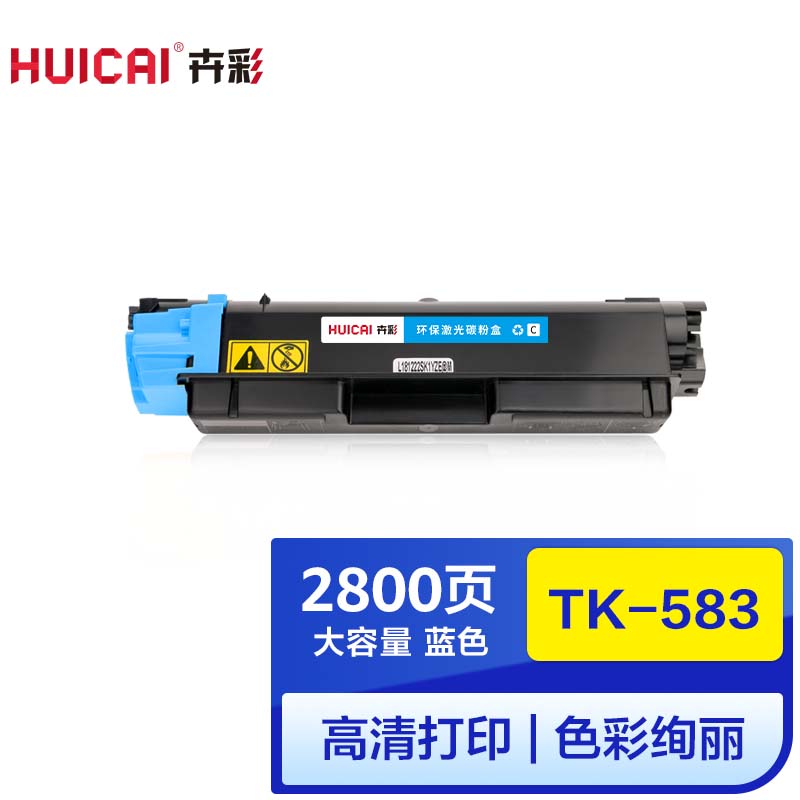 卉彩TK-583蓝色粉盒 适用京瓷KYOCERA PRINTER FS-C515DNECOSYS / P6021CDN TK-583蓝色粉盒
