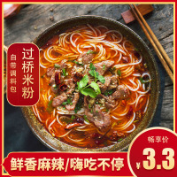乐穗丝 麻辣味过桥米线190g/袋 口味多多 劲道 优选原料