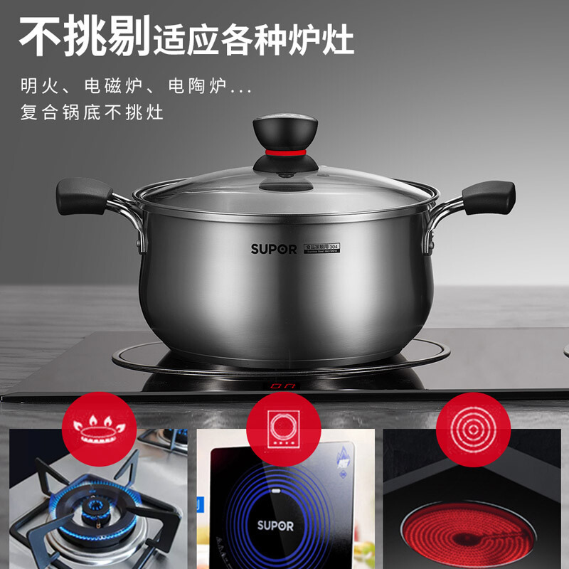 苏泊尔(SUPOR)ST20H1时尚304不锈钢汤锅20cm电磁炉通用