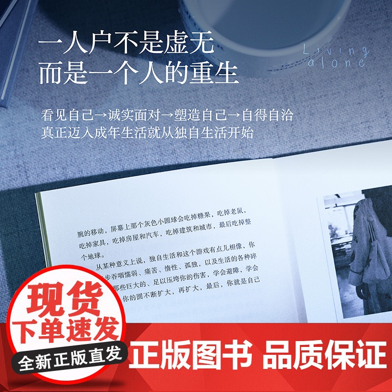 独自生活 独木舟作品2025全新散文集 学会自处你就拥有了自愈的能力 中国现代随笔三万呢太白文艺出版社高清大图