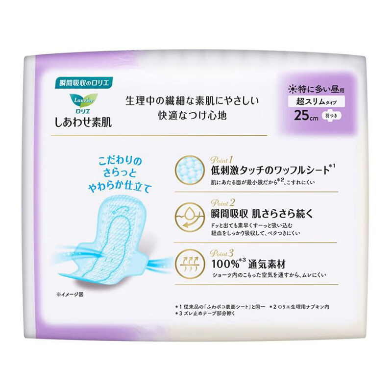 花王乐而雅卫生巾F系列F25超薄日用-17片-X高清大图