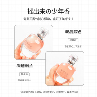 名创优品(miniso) 年少系列香水清新淡香持久自然平价[薄荷海盐香水]