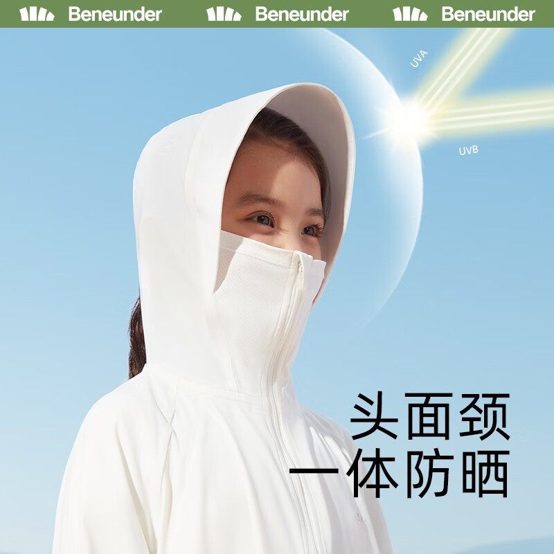 蕉下(beneunder)儿童防晒衣 女童儿童防晒服长袖 冰丝凉感防晒外套 冰触系列儿童披肩防晒服 桃子派对110/60