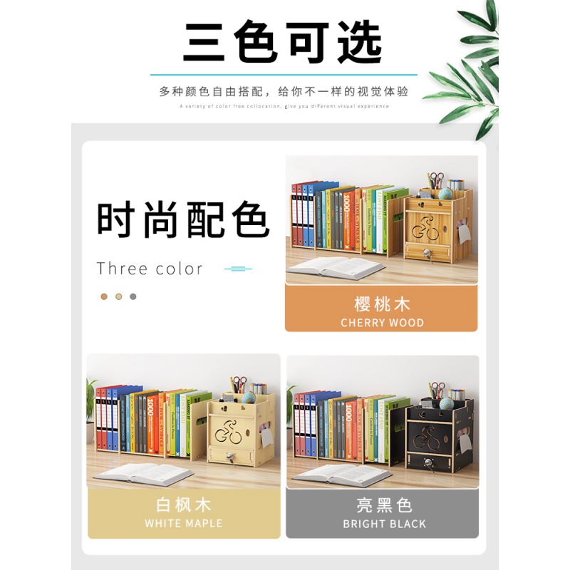美帮汇伸缩书架桌上小书架置物架学生办公桌面收纳盒文件夹宿舍书桌高清大图