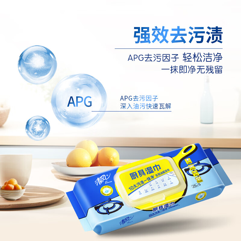 清风25片厨房湿纸巾*4高清大图