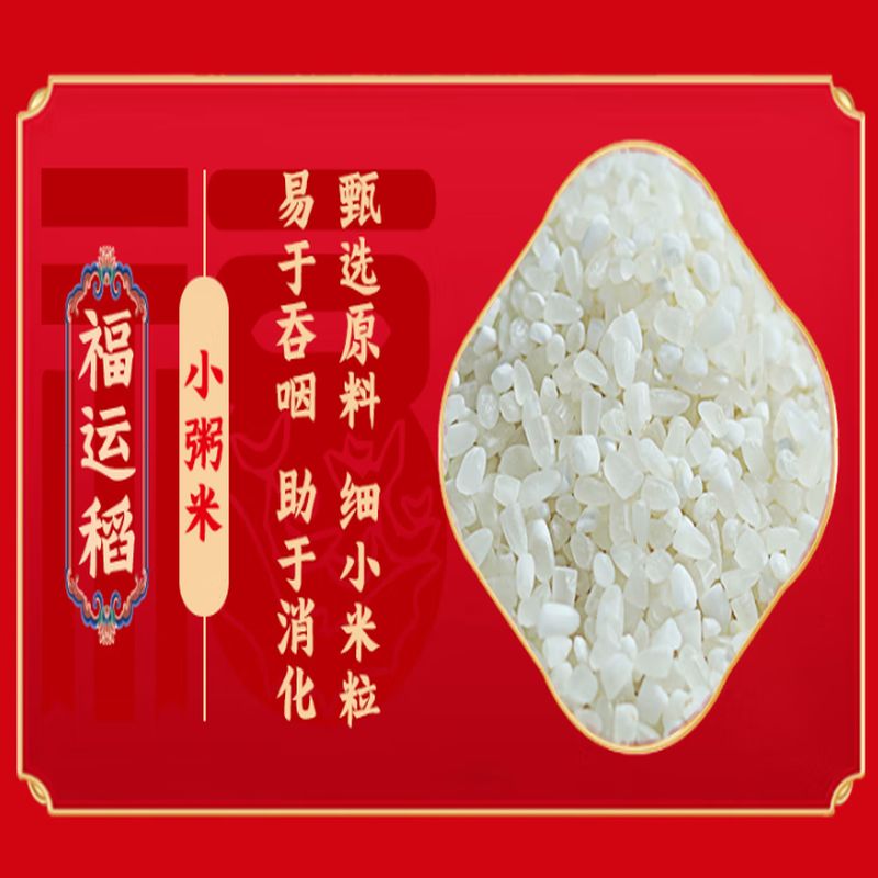 万年贡 猫牙香米1kg高清大图