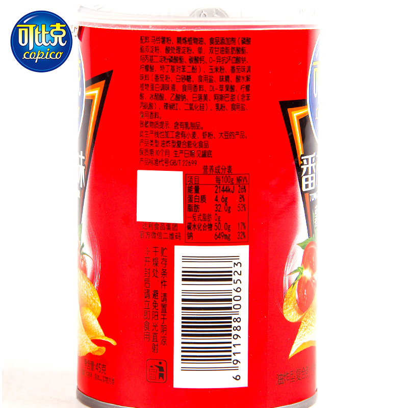 可比克薯片45g*10罐装随机口味土豆片追剧零食品小吃夜宵高清大图
