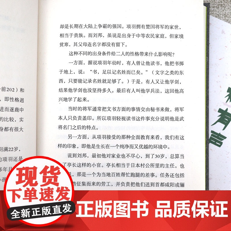 [精装]史林有声 陈舜臣随笔集书籍高清大图