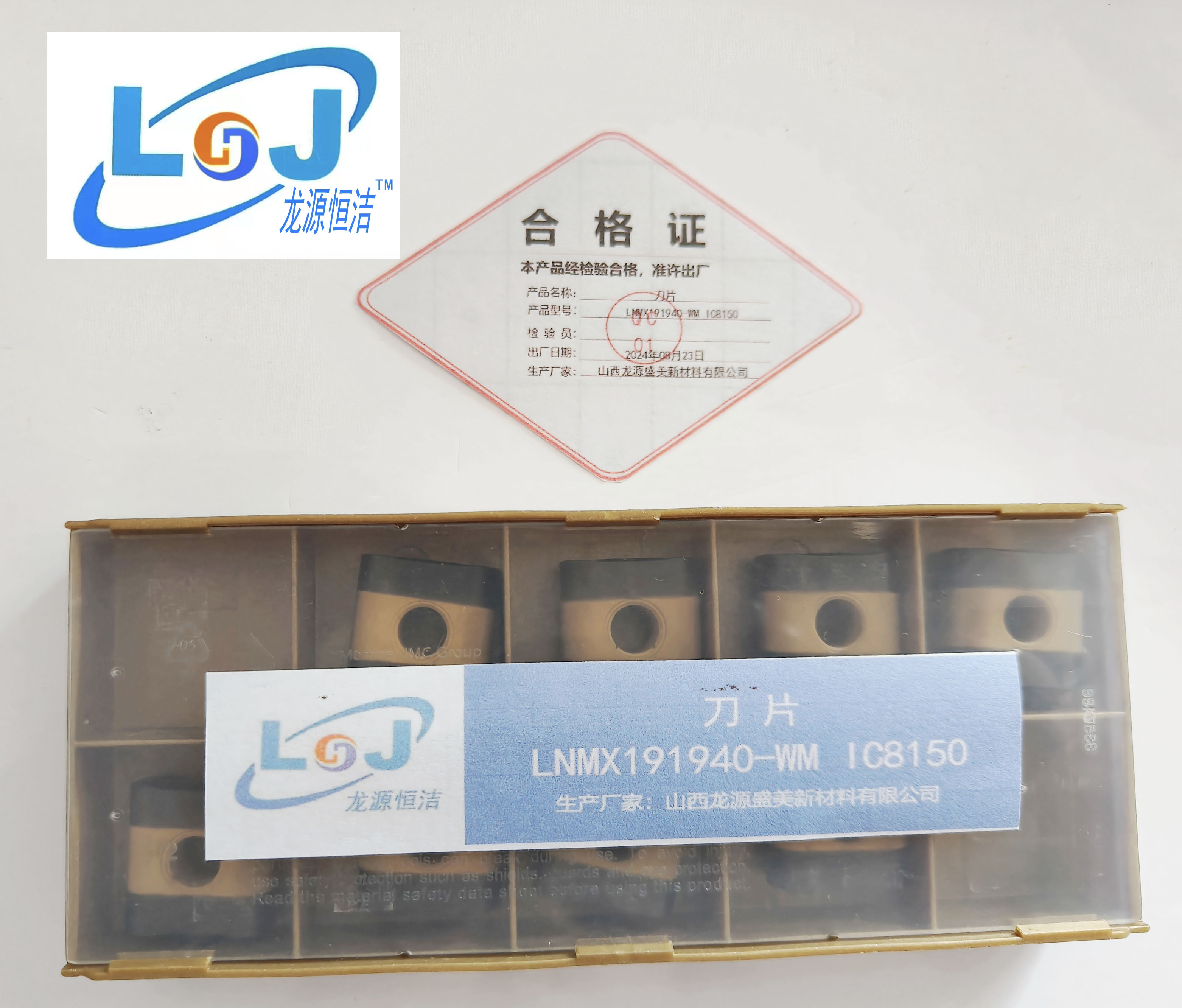 刀片 LNMX191940-WM IC8150高清大图