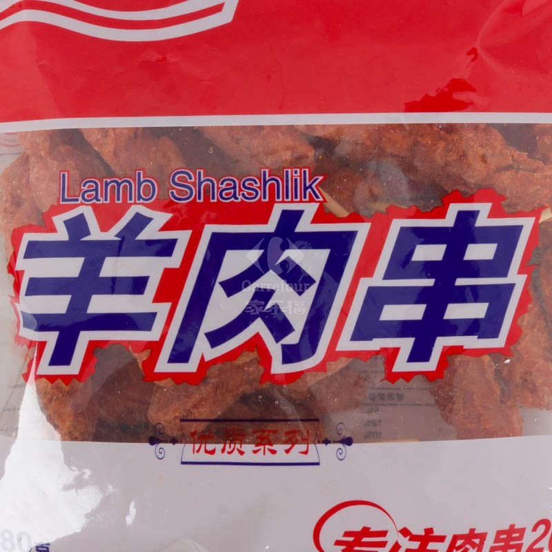 希波简装羊肉串430g