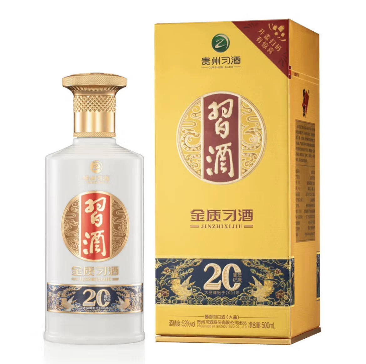 习酒 金质习酒 53度 500ml*6 整箱 新老版本年份随机