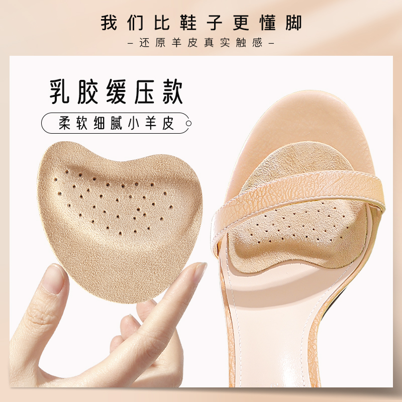 浪莎前脚掌垫防痛超软半码鞋垫凉鞋防滑神器高跟鞋鞋垫半垫女前掌 1双柔软小羊皮/乳胶缓压 均码