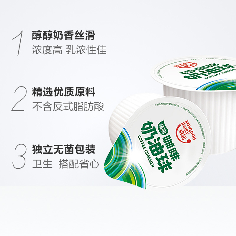 维记 咖啡奶油球 奶精球 植脂淡奶 咖啡伴侣400mL/袋( 10mL*40粒)*2袋