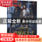 正版 纳尼亚传奇:凯斯宾王子 C.S.路易斯 天津人民出版社 978720