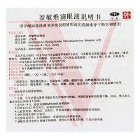 艾唯多 萘敏维滴眼液10ml眼睛 疲劳结膜充血 眼睛痒