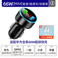 闪电客车载充电器手机超级快充车用一拖三汽车USB车充点烟器转换插头66w
