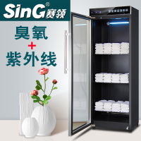 SinG/赛领380L单门紫外线臭氧低温衣物毛巾消毒柜美容院立式特价商用家用