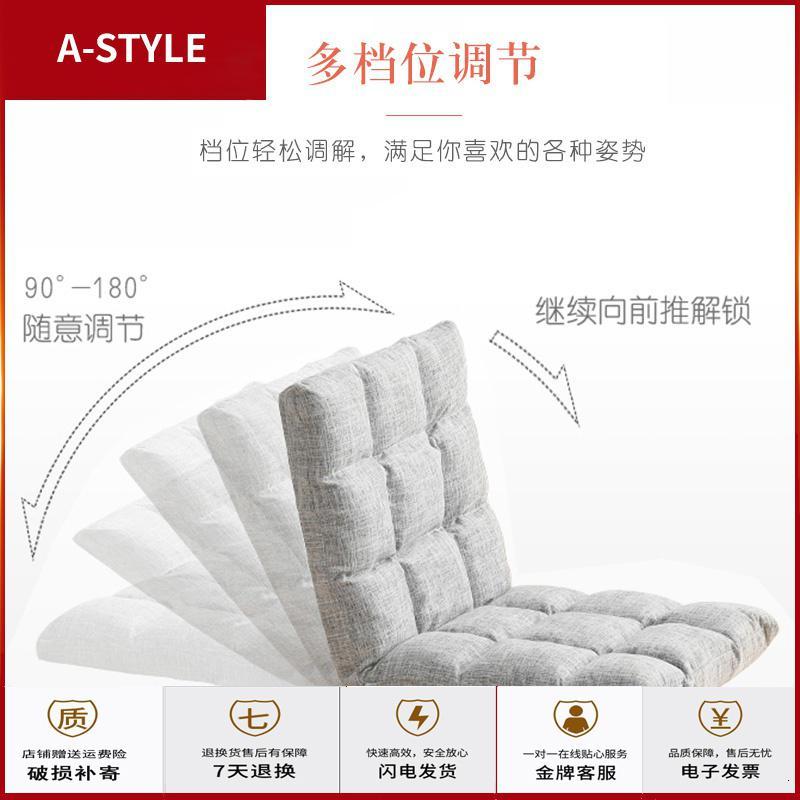 苏宁放心购懒人榻榻米小沙发单人可折叠休闲床上宿舍卧室电脑阳台飘窗靠背椅A-STYLE家具