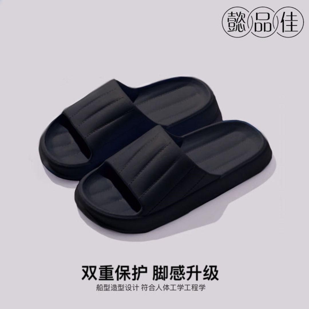 懿品佳 拖鞋 男款(素款01)黑色高清大图