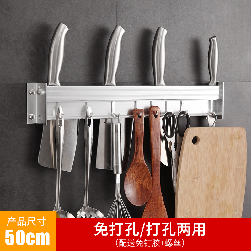 免打孔刀架厨房用品多功能挂钩置物架壁挂式刀具刀座太空铝收纳架收纳层架三维工匠 50cm亮铝刀架带8钩【粘订两用】