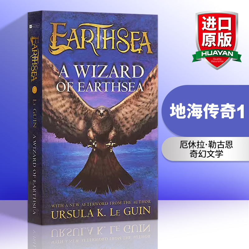 [正版]英文原版 A Wizard of Earthsea The Earthsea Cycle Series 地海传高清大图