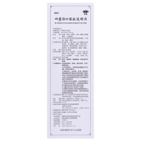 汉森 四磨汤口服液 10ml*12支 幼儿乳食内滞腹胀腹痛便秘