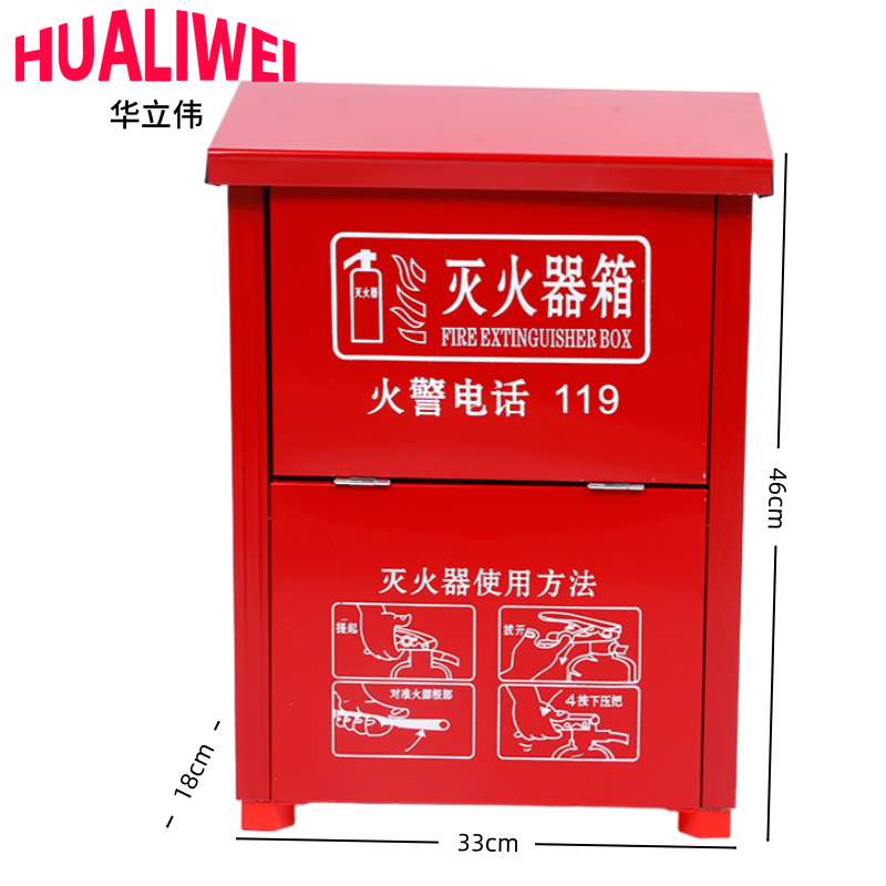 华立伟 灭火器箱3kg*2个