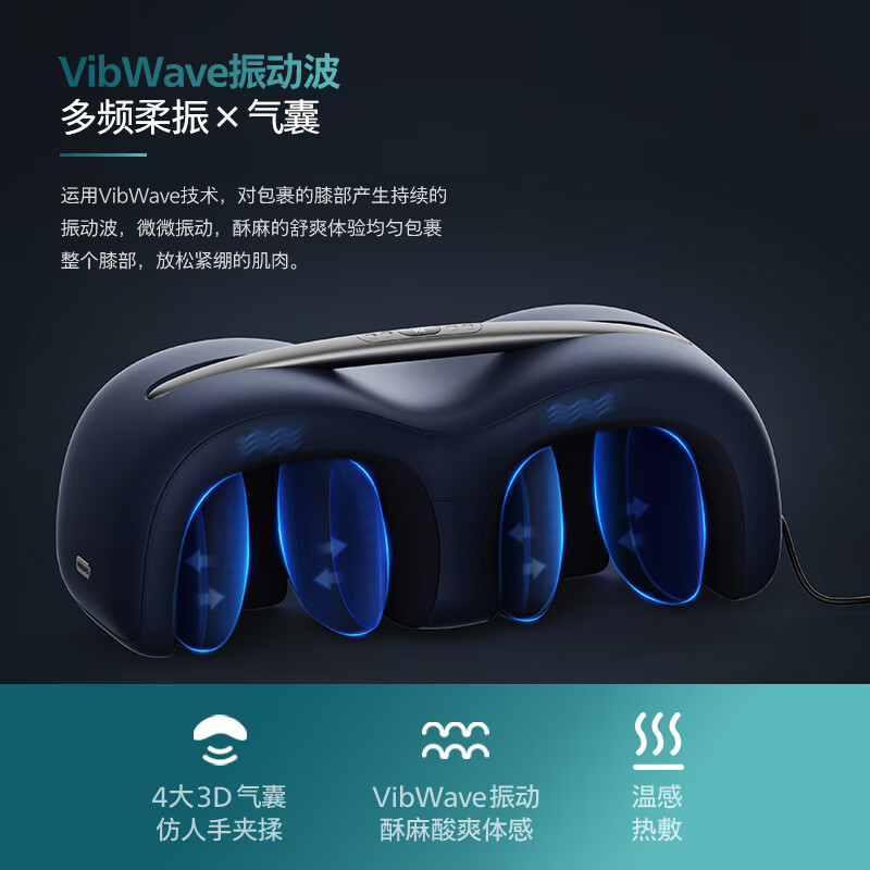 飞利浦(PHILIPS)膝盖按摩器5401L