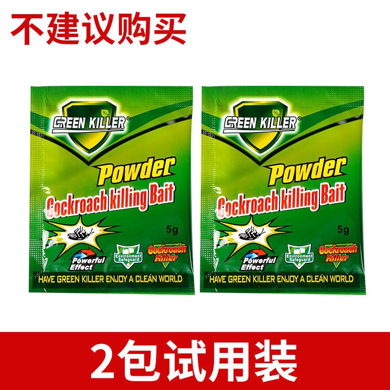 蟑螂药家用一窝全窝端饭店神器强力灭除克星绝杀胶饵剂贴非无毒屋|试用装【2包】适用10平方